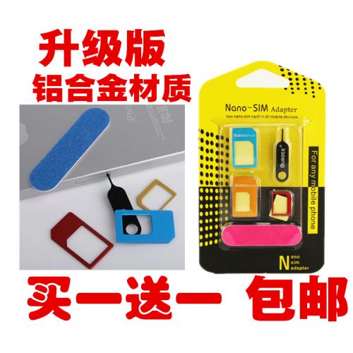 Adaptateur pour cartes SIM - Ref 311206