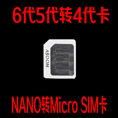 Adaptateur pour cartes SIM - Ref 311296