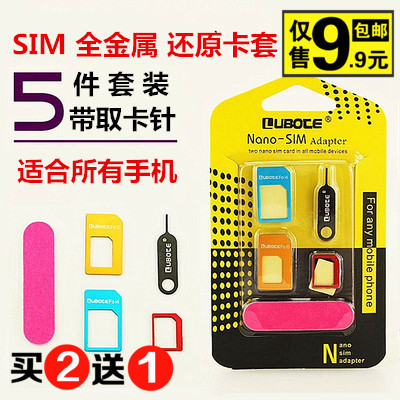 Adaptateur pour cartes SIM - Ref 311298