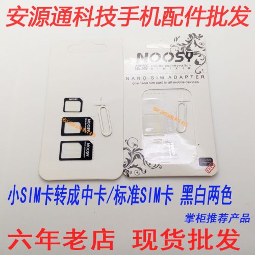 Adaptateur pour cartes SIM - Ref 311330