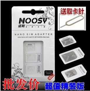 Adaptateur pour cartes SIM - Ref 311357