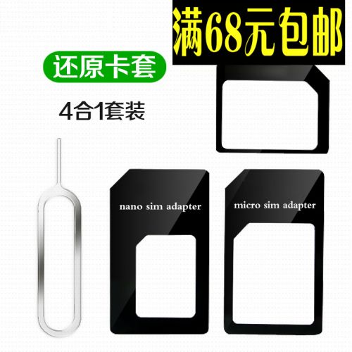 Adaptateur pour cartes SIM - Ref 311363