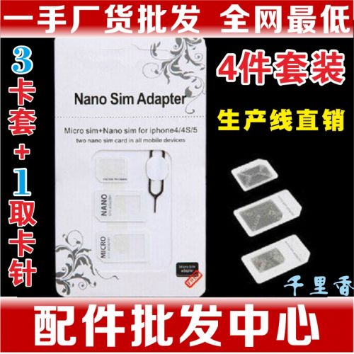 Adaptateur pour cartes SIM - Ref 311431