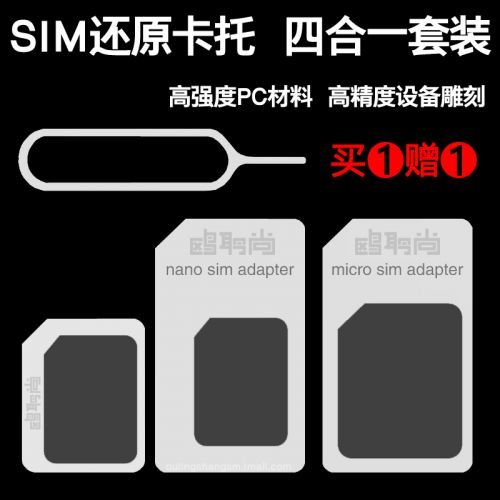Adaptateur pour cartes SIM - Ref 311437