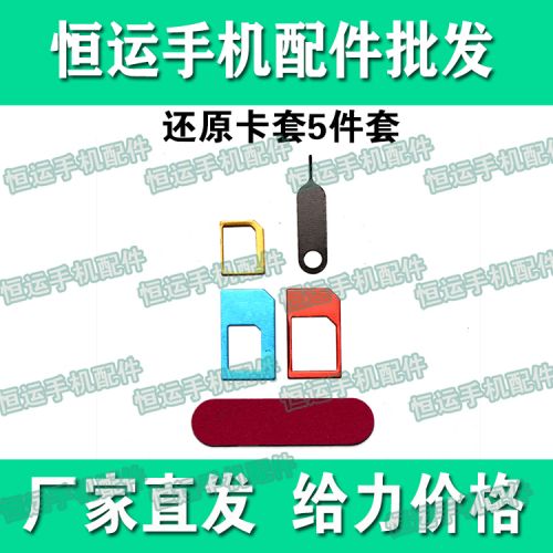 Adaptateur pour cartes SIM - Ref 311445