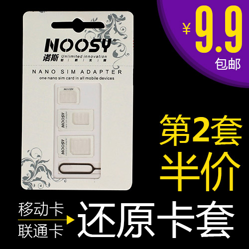 Adaptateur pour cartes SIM - Ref 311537