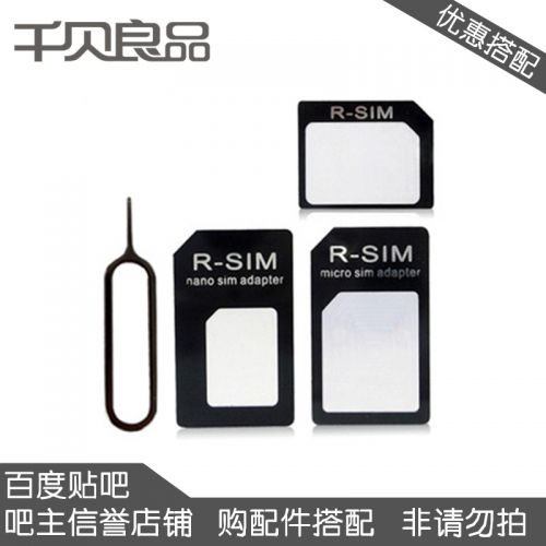 Adaptateur pour cartes SIM - Ref 311542