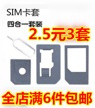 Adaptateur pour cartes SIM - Ref 311548