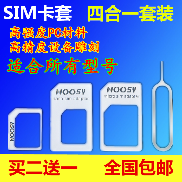 Adaptateur pour cartes SIM - Ref 311606