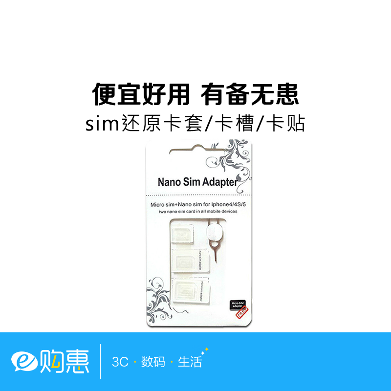 Adaptateur pour cartes SIM - Ref 311696