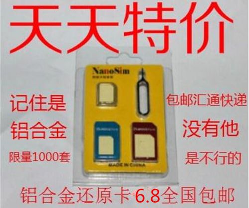 Adaptateur pour cartes SIM - Ref 311706
