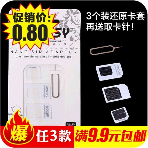 Adaptateur pour cartes SIM - Ref 311764