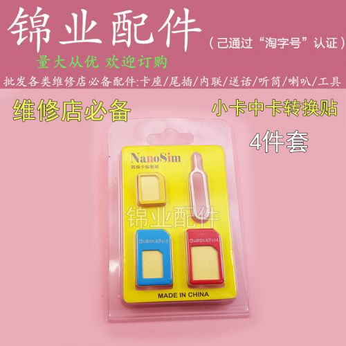Adaptateur pour cartes SIM - Ref 311808