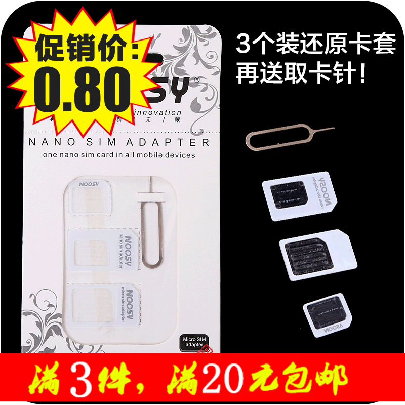 Adaptateur pour cartes SIM - Ref 311824