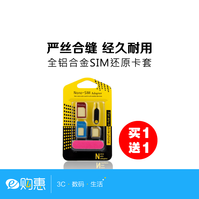 Adaptateur pour cartes SIM - Ref 311843