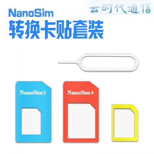 Adaptateur pour cartes SIM - Ref 311846