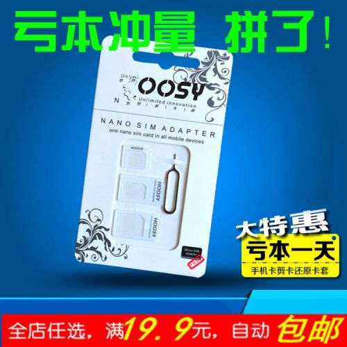 Adaptateur pour cartes SIM - Ref 311849