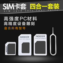 Adaptateur pour cartes SIM - Ref 311850