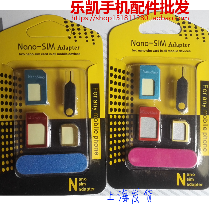 Adaptateur pour cartes SIM - Ref 311867