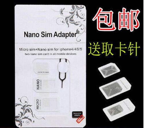 Adaptateur pour cartes SIM - Ref 311872