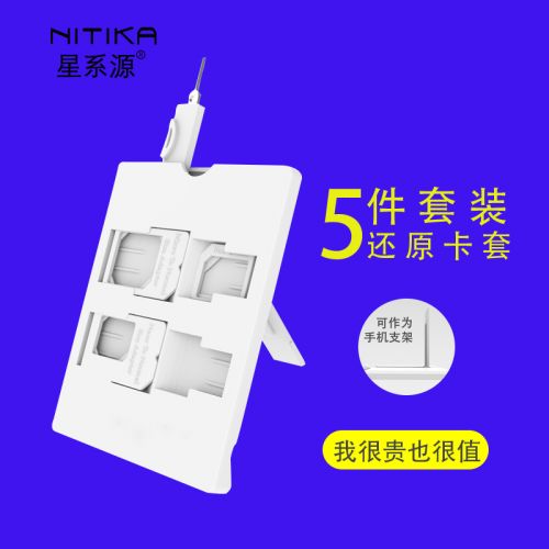 Adaptateur pour cartes SIM - Ref 311879