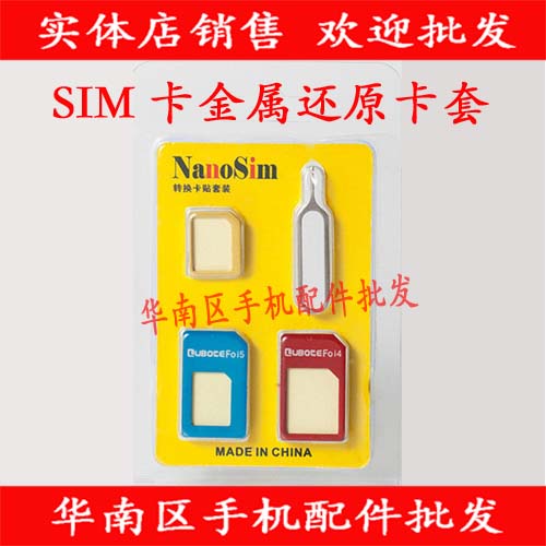 Adaptateur pour cartes SIM - Ref 311911