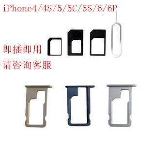 Adaptateur pour cartes SIM - Ref 311979