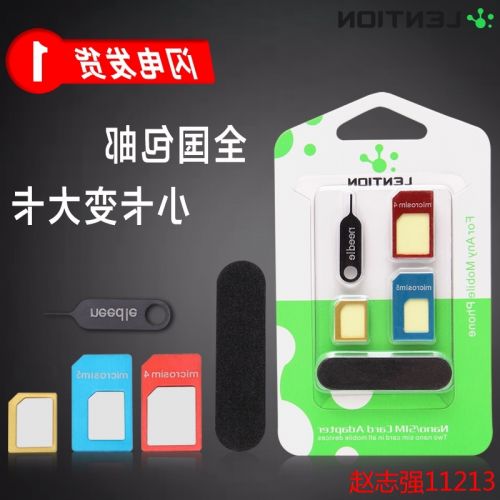Adaptateur pour cartes SIM - Ref 311987