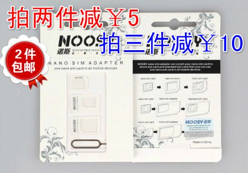Adaptateur pour cartes SIM - Ref 312018