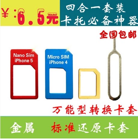 Adaptateur pour cartes SIM - Ref 312019