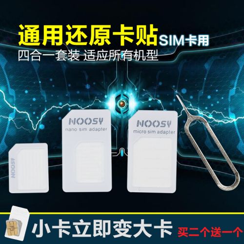 Adaptateur pour cartes SIM - Ref 312073