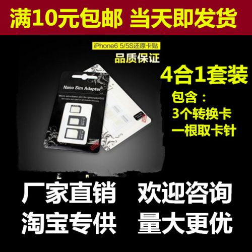 Adaptateur pour cartes SIM - Ref 312085