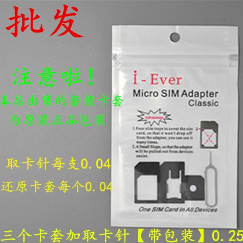 Adaptateur pour cartes SIM - Ref 312142