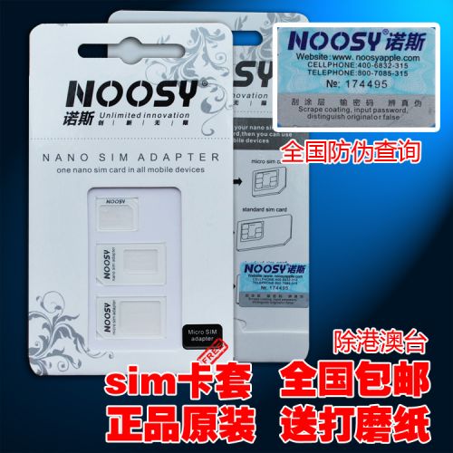 Adaptateur pour cartes SIM - Ref 312166
