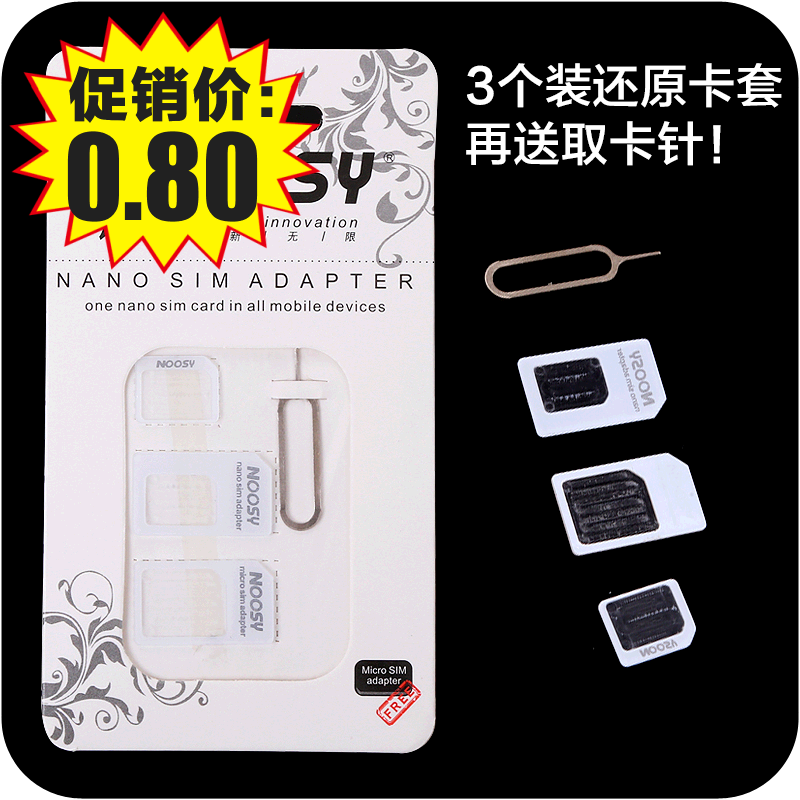 Adaptateur pour cartes SIM - Ref 312180