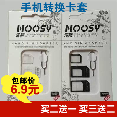 Adaptateur pour cartes SIM - Ref 312250
