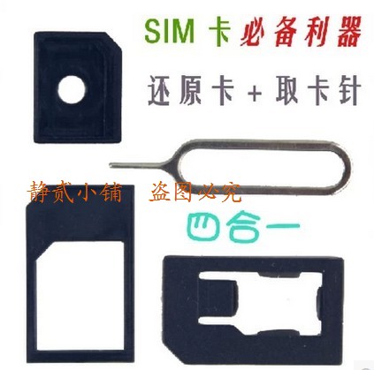 Adaptateur pour cartes SIM - Ref 312254