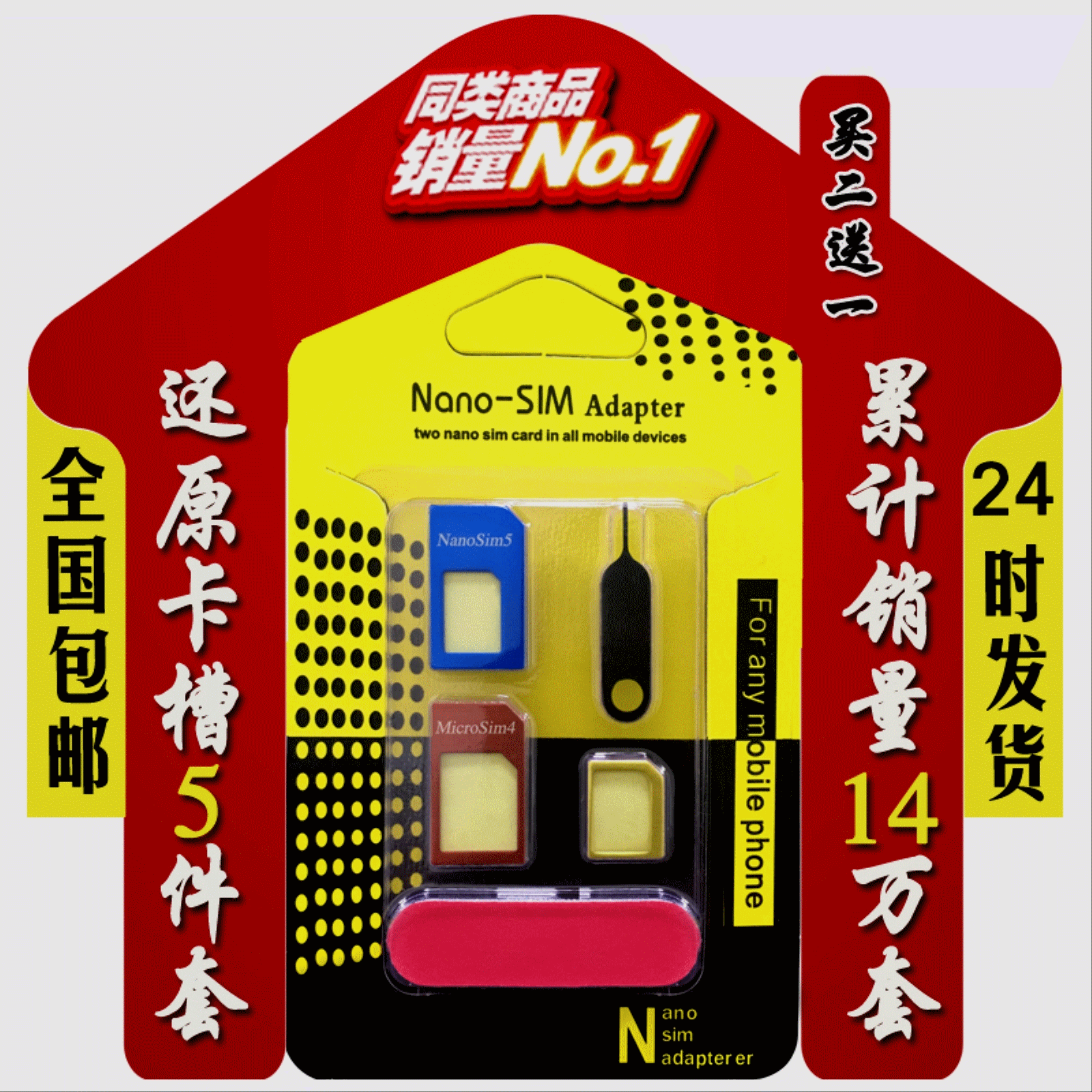 Adaptateur pour cartes SIM - Ref 312258