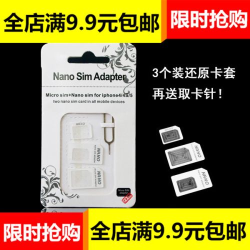 Adaptateur pour cartes SIM - Ref 312298