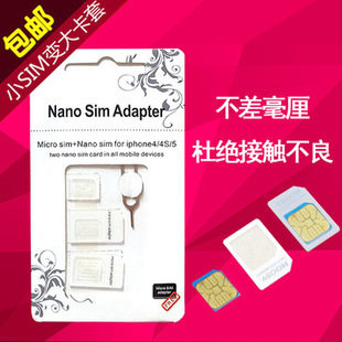 Adaptateur pour cartes SIM - Ref 312305