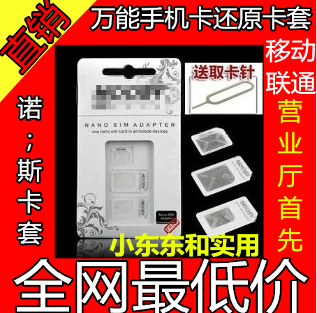 Adaptateur pour cartes SIM - Ref 312337