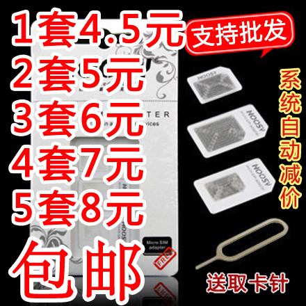 Adaptateur pour cartes SIM - Ref 312364
