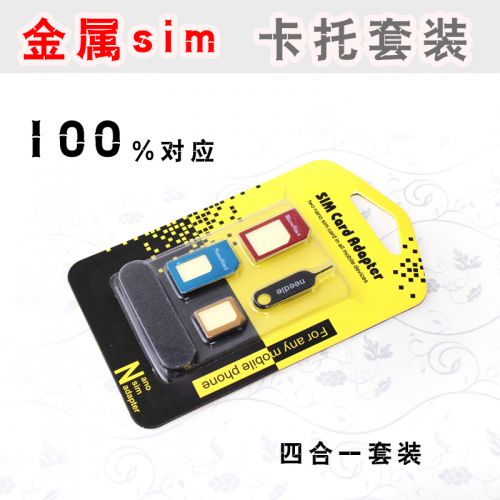 Adaptateur pour cartes SIM - Ref 312374