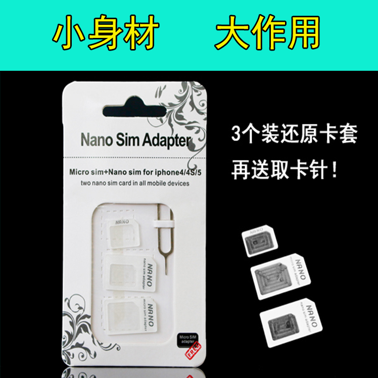 Adaptateur pour cartes SIM - Ref 312413