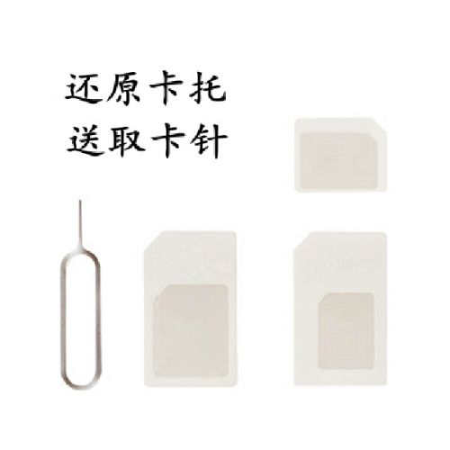 Adaptateur pour cartes SIM - Ref 312444