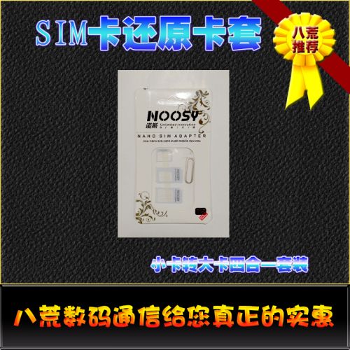 Adaptateur pour cartes SIM - Ref 312449