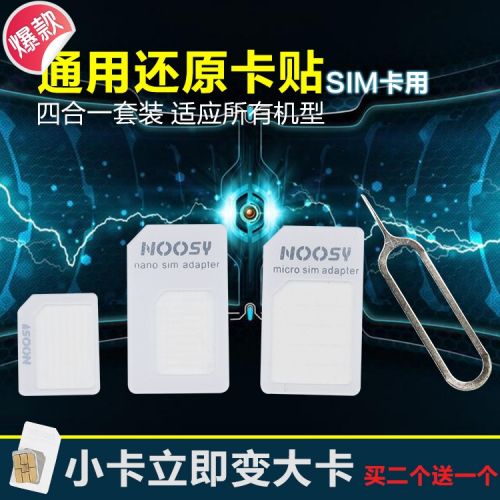 Adaptateur pour cartes SIM - Ref 312506