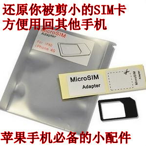 Adaptateur pour cartes SIM - Ref 312525