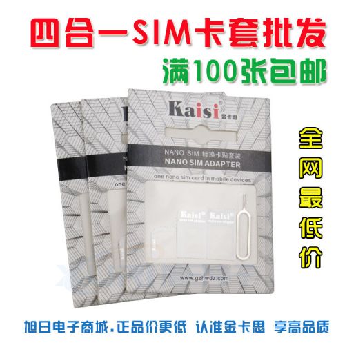 Adaptateur pour cartes SIM - Ref 312598