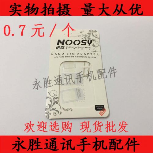Adaptateur pour cartes SIM - Ref 312599